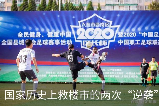 国家历史上救楼市的两次“逆袭”，这次又要大展宏图？